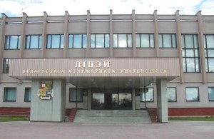 Поступить в лицей БГУ репетитор