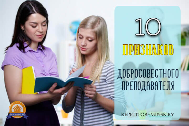 найти репетитора минск