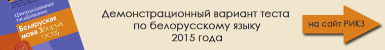 Репетитор по белорусскому языку в Минске