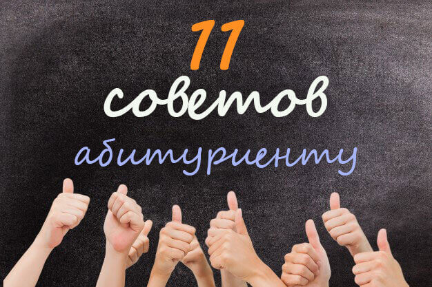 репетитор минск