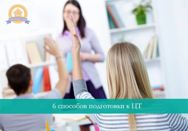 ЦТ репетитор минск