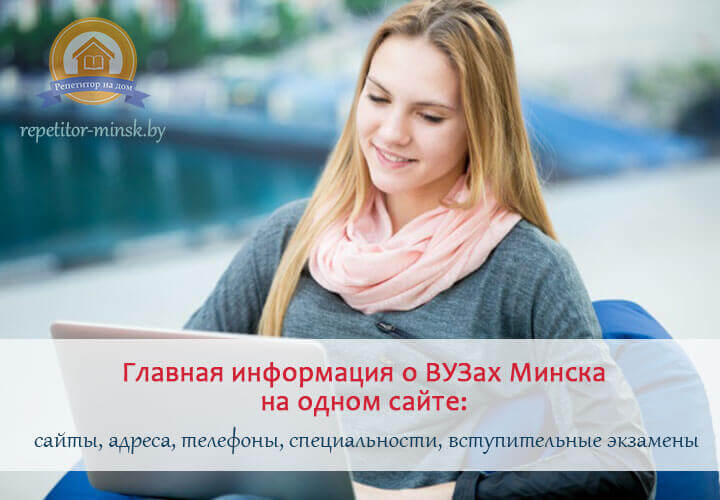 Каталог ВУЗов Куда поступать