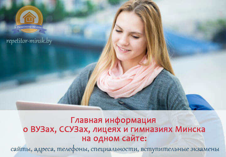 список вузов