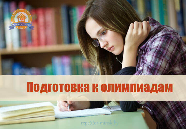 республиканская олимпиада