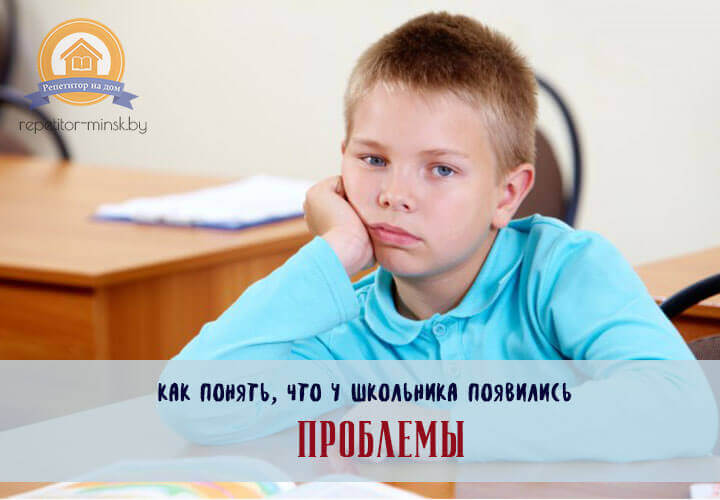Репетитор для школьника