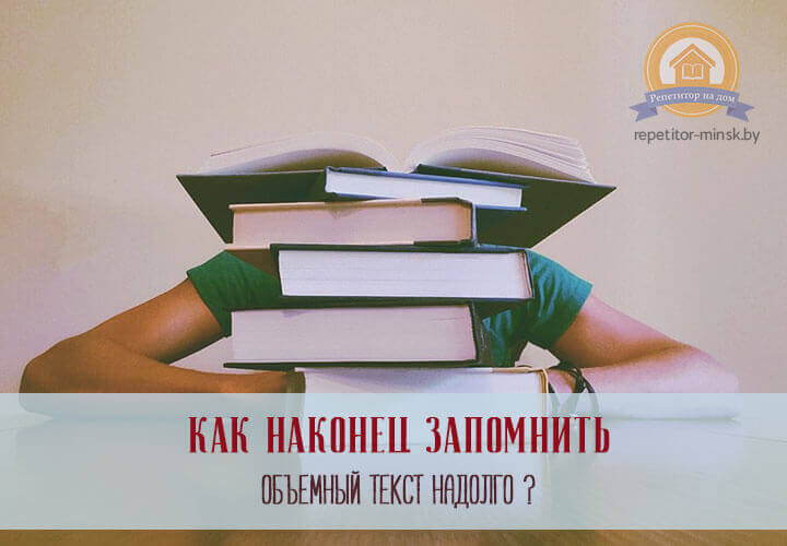 методики развития памяти