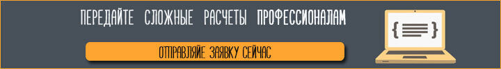Заказать лабу по программированию в Минске