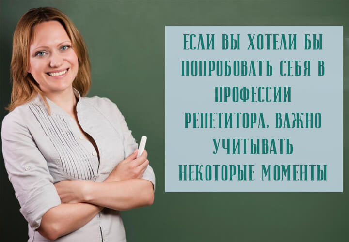 Найти вакансию репетитора в минске