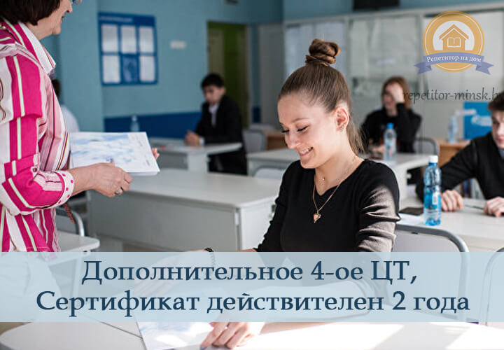 Новые правила ЦТ