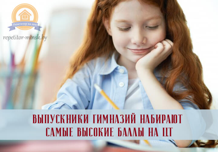 Проходные баллы в гимназии как поступить в гимназию