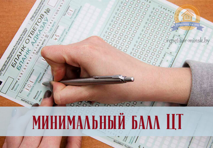 сколько надо набрать баллов на цт 2017