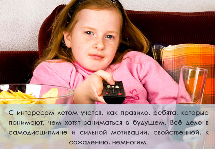 Стоит ли учиться летом
