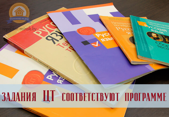 Задания ЦТ
