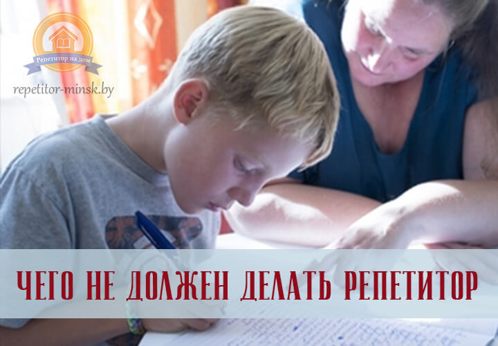 Хочу стать репетитором