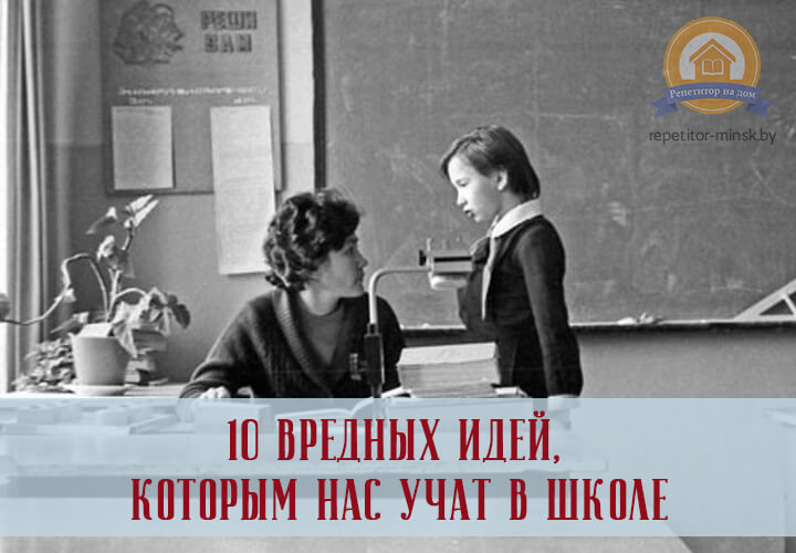 Хороший репетитор в Минске