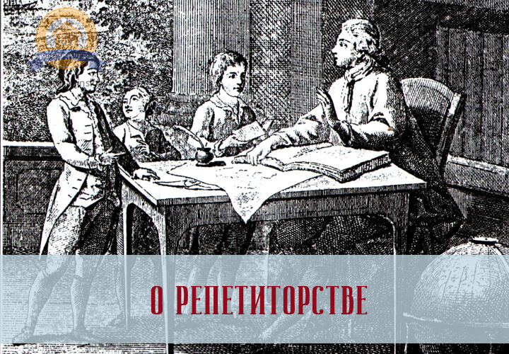 стать репетитором минск