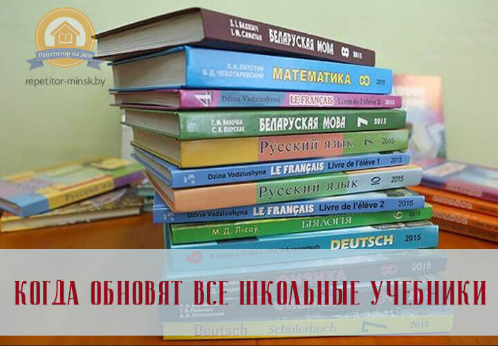 Обновят все учебники Подготовка к ЦТ