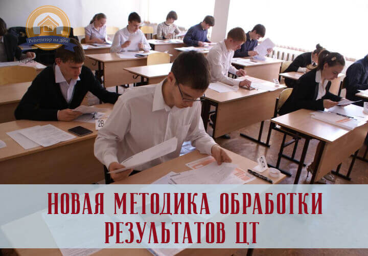 ЦТ 2018 2019