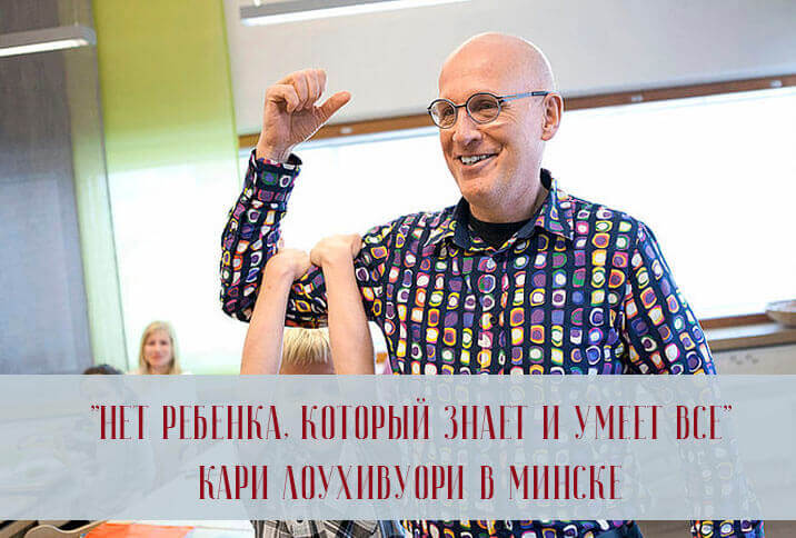 Финская система образования