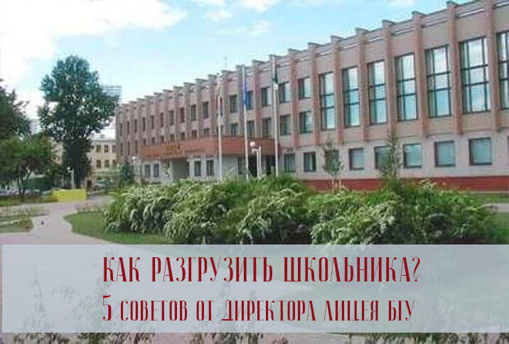 репетитор для поступления в лице БГУ