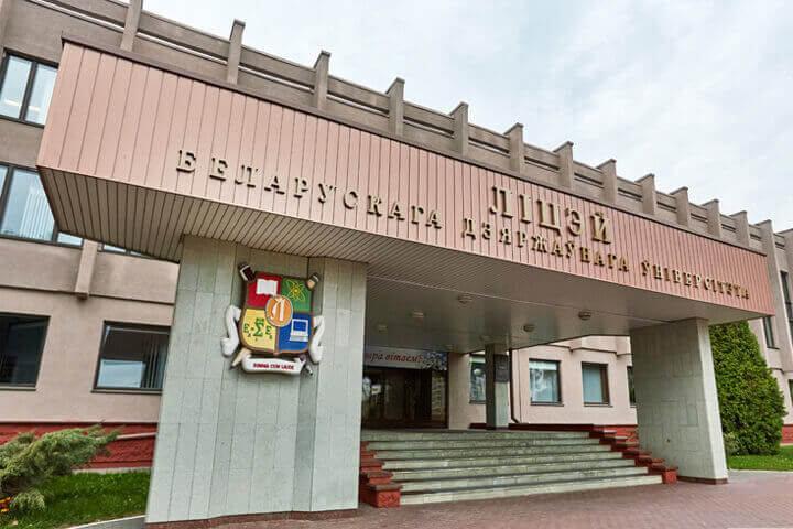 Подготовка к поступлению в лицей БГУ Как потупить в лицей БГУ