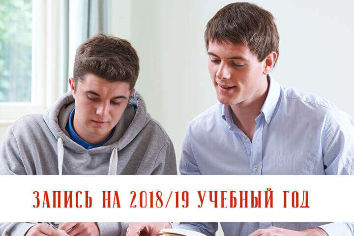 Репетитор Минск
