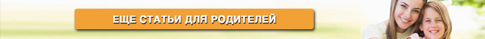 Родителям о репетиторе