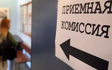 Поступление 2019