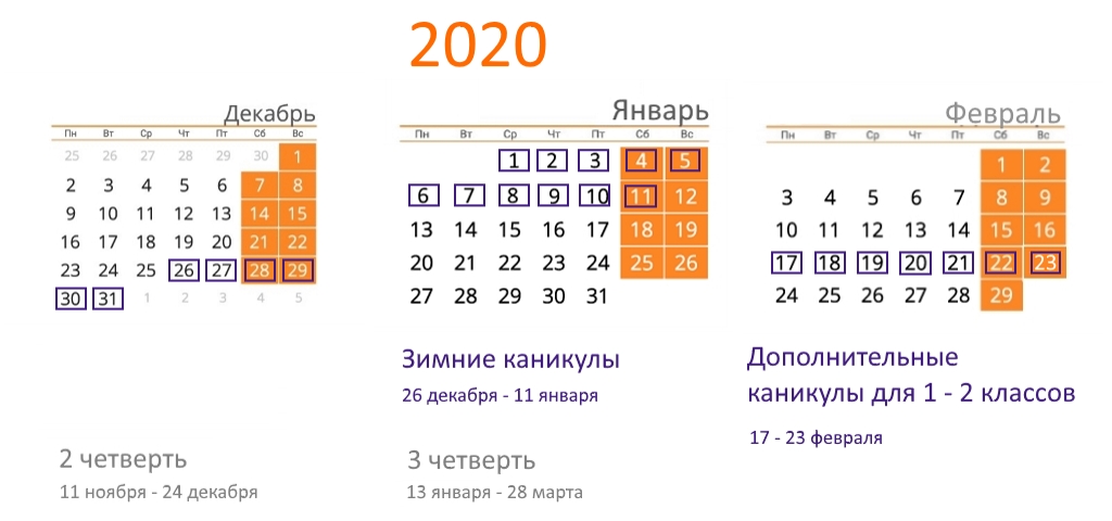 Календарь 2019 2020 учебный год беларусь