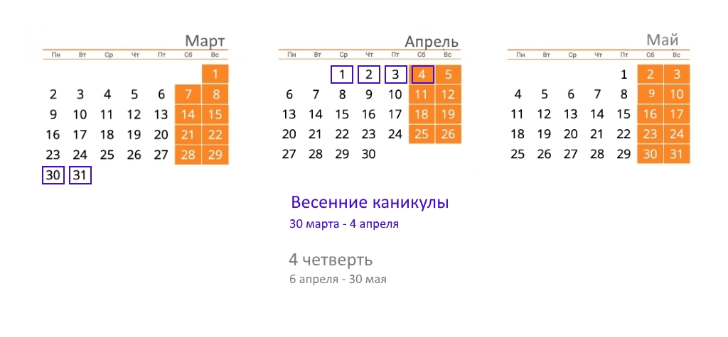 Календарь каникул 2019 2020 год