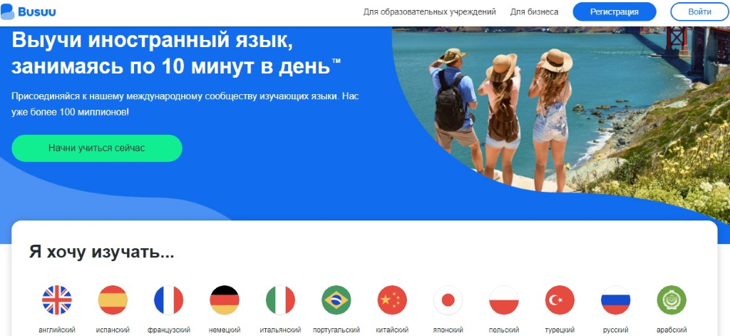 Приложение для изучения английского Busuu
