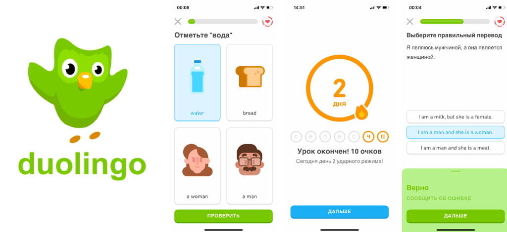 Приложение для английского языка Duolingo