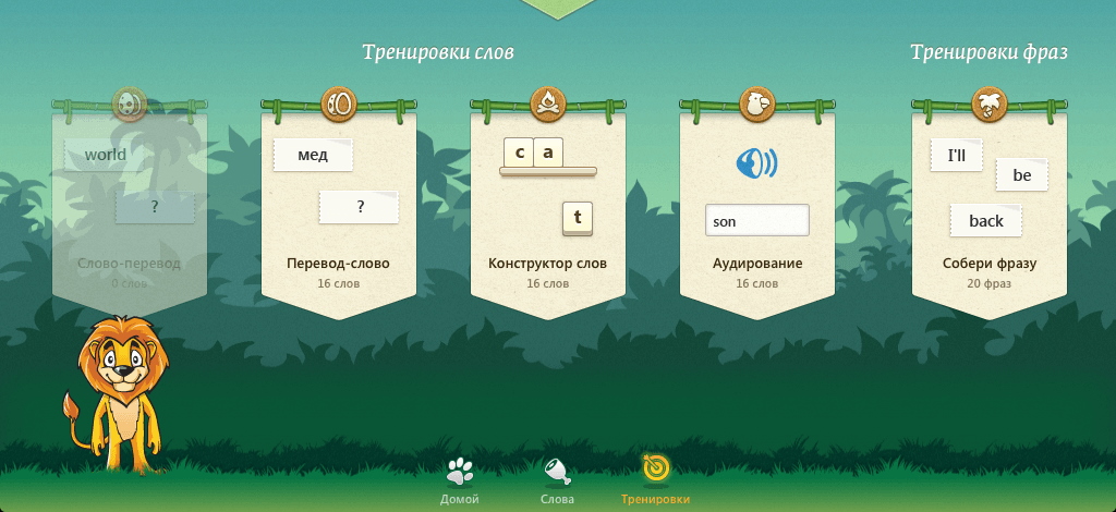 Приложение для изучения английского Lingualeo